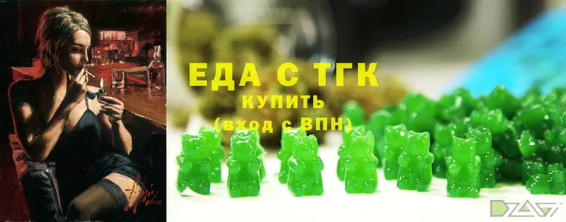 Еда ТГК конопля  Грязи 