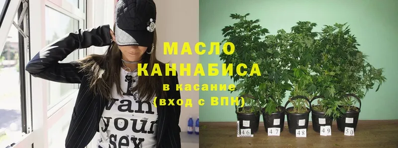 ТГК Wax  продажа наркотиков  Грязи 